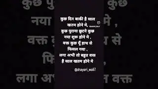 |Sad Shayari | #december #winter #foryou #love #shayri #hindipoetry #viral #quotes #shortvideos #yt