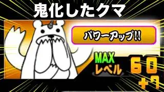 おおおおおおおおおおお！！！