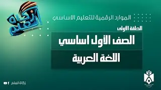 حرف الباء 2