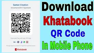 How to Download Khatabook QR Code In Mobile Phone | Khatabook App Ka QR Code Kaise Download Kare