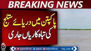 Destruction Continues in Pakpattan from Satluj Floods - Pakistan news
