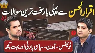 &ldquo;Iqrar Ul Hassan&rsquo;s Double Face? The Untold Story Behind His New Political Plan&rdquo;