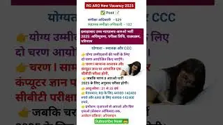 Ro Aro New Vacancy 2025 || Allahabad High Court Ro Aro 2025 || #sectionofficer