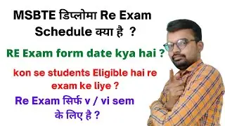 msbte new update | msbte re exam 2022 | msbte re exam circular | msbte re exam schedule #msbtereexam