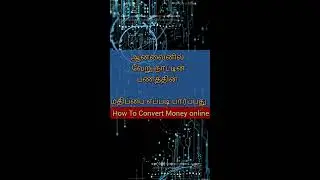 Online Money Converter