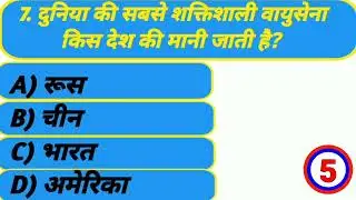 GK Question|GK In Hindi|GK Question and Answer|GK Quiz|#gk#gkquestion#quiz#gkquiz#gkinhindi#gkfacts 