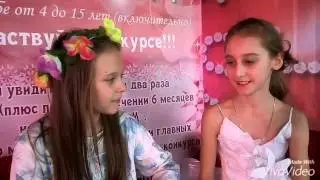Лиза, BF 2016