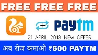 Uc browser ₹500 Paytm Cash Loot April new offer 2018