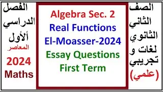 Algebra Sec  2, Real Functions, El Moasser, 2024, Essay Questions First Term