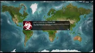Plague inc ОЧЕНЬ СЛОЖНО #game #plagueinc #игра