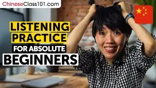 Chinese Listening Comprehension for Absolute Beginners