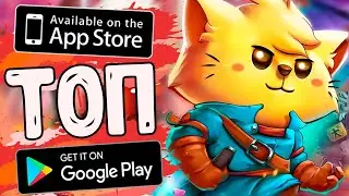 😱😍ТОП 20 ЛУЧШИХ ИГР НА АНДРОИД/iOS! НОВЫЙ OVEREWATCH! НОВЫЙ BENDY! CAT QUEST 2! ИГРЫ НА АНДРОИД!