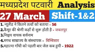 MP PATWARI ANALYSIS | PATWARI 27 MARCH ANALYSIS | PATWARI TODAY ANALYSI | MP PATWARI EXAM REVIEW