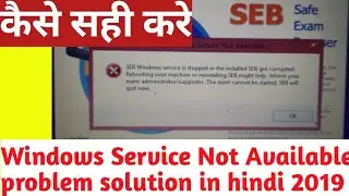 Pmgdisha Exam || MSB SEB windows Service Not Available problem Solution 2019