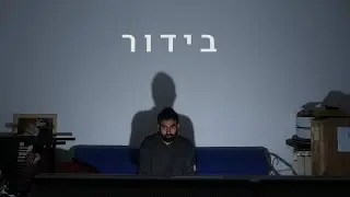 בידור