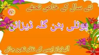 Potli Buttons Nack Design New year Special Potli Buttons Nack Ideas Winter Special Potli Button Nack