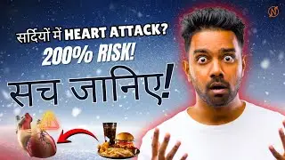 Why Heart Attack Risk Increases in Winter? | Why Heart Attack Increases 200% in Winter? #HeartAttack