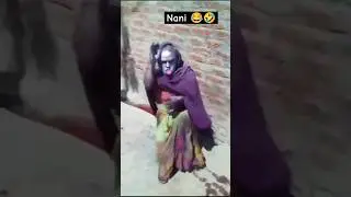 Nani 😂🤣-#funny #comedy #trending #shorts #youtubeshorts #ytshorts