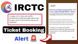 Alert 🚨With effect from 28th October 2025, only Aadhaar authenticated users | IRCTC New Update 🔥