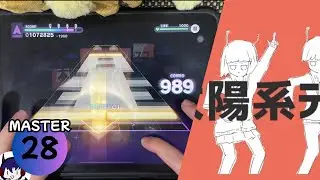 【世界計畫】太陽系デスコ | MASTER 28 | プロジェクトセカイカラフルステージ！ feat. 初音ミク