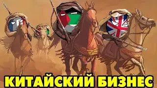 CountryBalls Heroes #2 В ТОПКУ АВТОБОЙ ЕСЛИ НЕ УВЕРЕН 😛