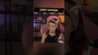 Север Канады #twitch #стрим #canada