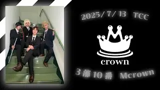 【コスプレ/ワールドトリガー】7/13 TCC コスプレパフォーマンス【二宮隊】
