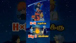 why hxh not include in big 3 | big 3 anime | mr otaku tamil