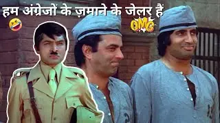 #sholay 