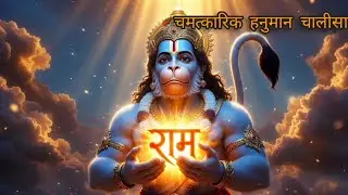 Hanuman Chalisa | Most Powerful Full HD AI Cartoon Animated Video | Kartoonpanti