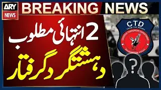 CTD Hyderabad Arrested Two Most Wanted Terrorists in Intelligence-Based Operation