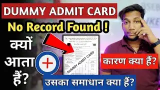 Dummy Admit Card🤔 No Record Found 😡Means?&nbsp; No Record Found Kyu Aata Hai Meaning? Solution Kya Hai?