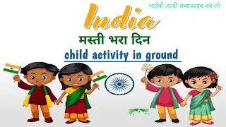 Child activity in ground 2026