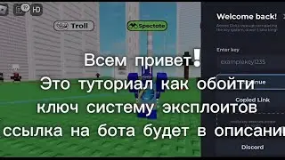 Roblox How To Bypass Delta Key System, роблокс байпасс дельты и прочих эксплоитов