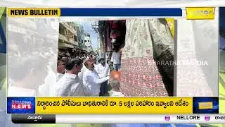 Relief for the common man with GST reduction||జిఎస్టి తగ్గింపుతో సామాన్యులకుఊరట@BHARATHAVANITHATV