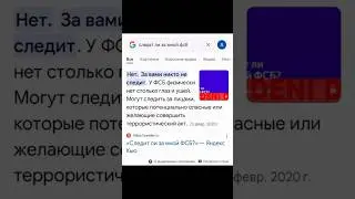 ФСБ 😂 #слежка #правда #юмор #работа #нашилюди #россия #жиза #реальныеистории #подпишись #лучшее