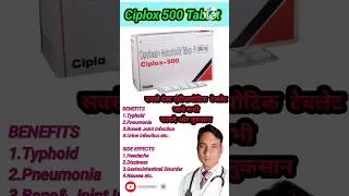 Ciplox 500 Tablet use and side effects। #ciplox #tablet #shorts #trending