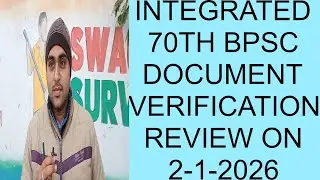 #INTEGRATED 70TH BPSC DOCUMENT VERIFICATION ON 2-1-2026#