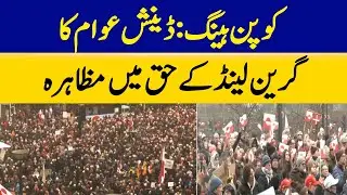 Copenhagen: Danish People Demonstrate in Favor of Greenland | Dawn News
