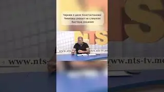 #ntstv #граниреальности