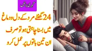 2+Powerful Secrets to Make | Someone Miss You | Relationship Quotes |Deep quotes |Bano Qudsia Quotes