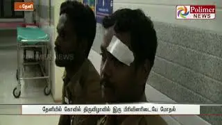 Theni Devadanapatti Temple festivel fight