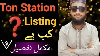 Ton Station listing Date || Ton station update || Ton station listing Date