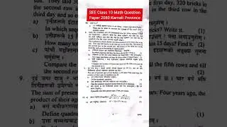 SEE Class 10 Math Question Paper 2080 Karnali Province 🔥 #nepal #exam #class10 #nepalboard #maths