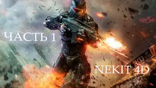 CRYSIS ПРОХОЖДЕНИЕ НА РУССКОМ: CONTACT - EP. 1 [Full HD 60fps]