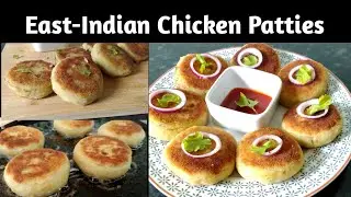 East-Indian Chicken Cutlets | Best chicken Patties | ईस्ट-इंडियन लग्नातले चिकन पॅटीस | चिकन पेटिस