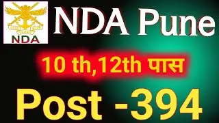 NDA Pune Recruitment 2026 || Big Update || NDA Pune selection Process ✅ online Apply 2026 