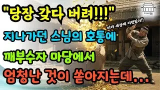 (강력 추천!) 집안에 '이것' 보이면 당장 갖다 버리세요! 놔두면 재물운 다 막힙니다 (풍수비법)