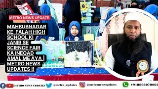 Mahbubnagar Ke  Falah High School Ki Janib Se Science Fair Ka Ineqad Amal Me Aya !!