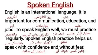 Spoken English paragraph with Urdu |Translation |How to Learn English |Learn English